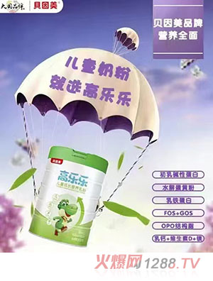 貝因美高樂(lè)樂(lè)兒童成長(zhǎng)奶粉代理