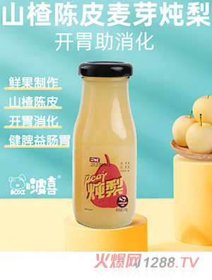 啵喜山楂陳皮麥芽燉梨