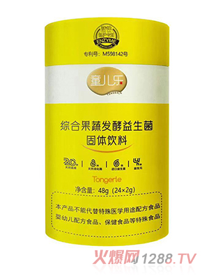 童兒樂綜合果蔬發(fā)酵益生菌固體飲料