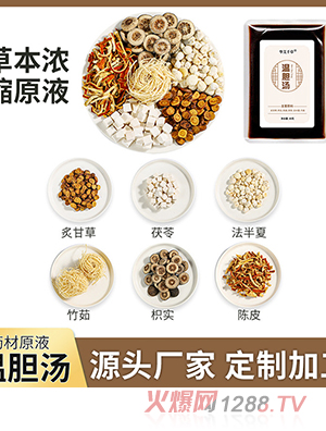 溫膽湯足浴液泡浴液茯苓枳實(shí)泡腳草本免熬足浴包泡腳包工廠代發(fā)
