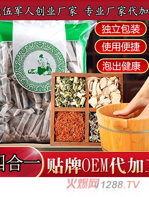 四合一紅花泡腳包 廠家批發(fā) 艾草藏紅花老姜益母草泡腳足浴包