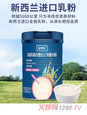 冠米樂有機高鐵米粉