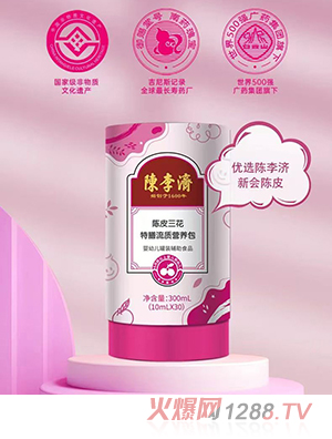 陳李濟(jì)陳皮三花特膳流質(zhì)營養(yǎng)包