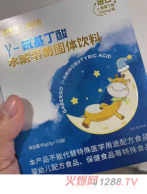 聰維佳加蓓高γ-氨基丁酸水解蛋黃固體飲料