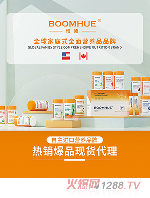 BOOMHUE�����I(y��ng)�B(y��ng)Ʒϵ��