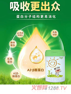 全恩愛(ài)西姆貝爾小親親youe配方奶粉