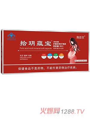豫恩堂拾玥藴寶葉酸多種礦物質(zhì)軟膠囊（yunf）