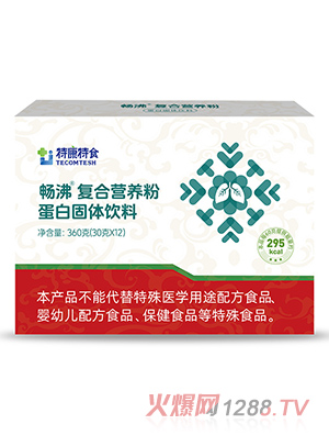 特康特食暢沸復(fù)合營養(yǎng)粉蛋白固體飲料