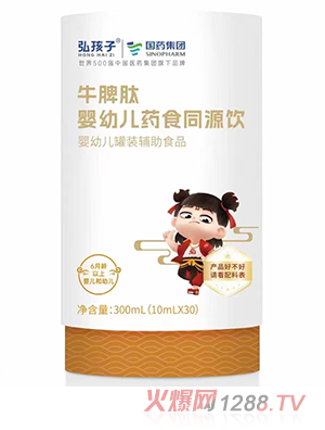 弘孩子牛脾肽yingye藥食同源飲