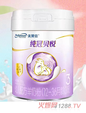 美贊臣純冠貝悅youe配方羊奶粉（12-36月齡，3段）