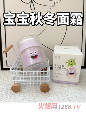 悅哺寶貝多效倍護精華霜