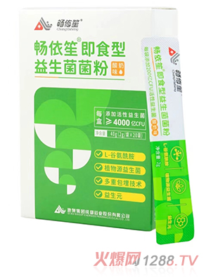 暢依笙即食型益生菌菌粉