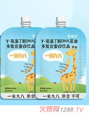 非合γ-氨基丁酸DHA藻油多復合蛋白飲品