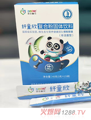醫(yī)母童欣纖童欣復(fù)合粉固體飲料（非活菌型）