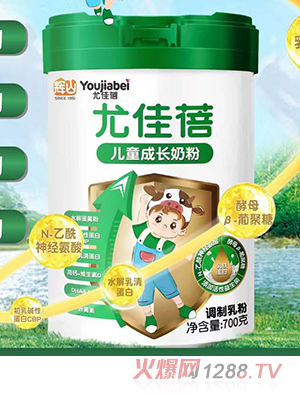尤佳蓓兒童成長奶粉