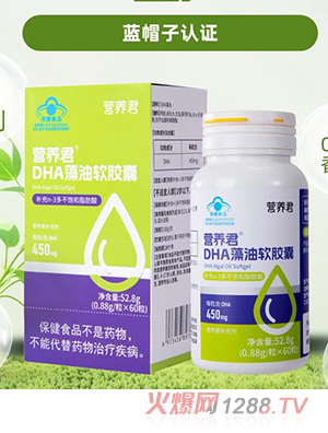 營(yíng)養(yǎng)君DHA藻油軟膠囊