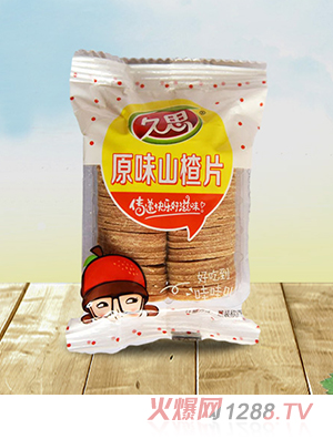 久思原味山楂片