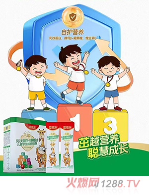 愛高樂茁聰乳鐵蛋白核桃肽兒童學(xué)生成長(zhǎng)奶粉