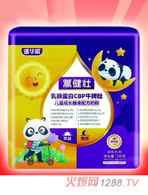 圣元篙健壯乳鐵蛋白CBP牛脾肽早晚裝兒童成長奶粉