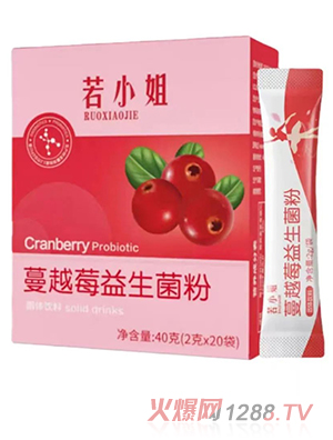 若小姐蔓越莓益生菌