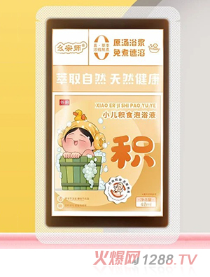 ���ڎ�С���eʳ��ԡҺ