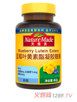 天維美®藍(lán)莓葉黃素酯凝膠糖果