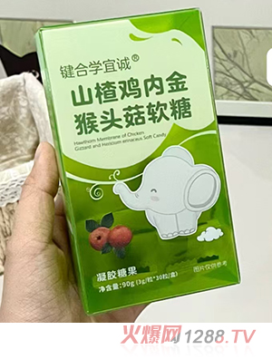 鍵合學宜誠山楂雞內金猴頭菇軟糖