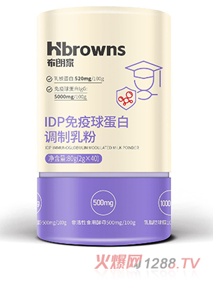 布朗家IDP免疫球蛋白調制乳粉