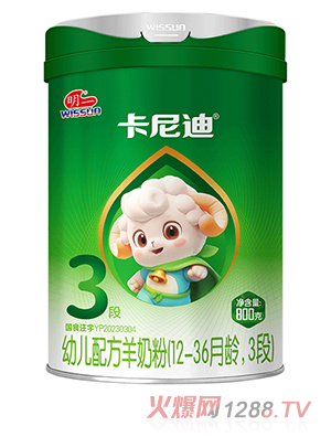 明一卡尼迪幼兒配方羊奶粉