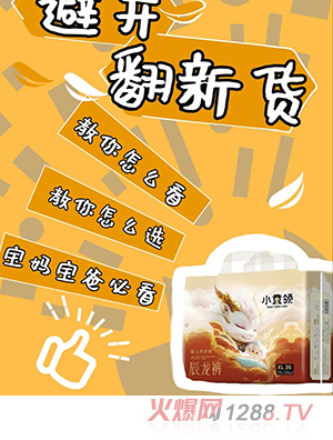 小童領嬰兒學步褲XL