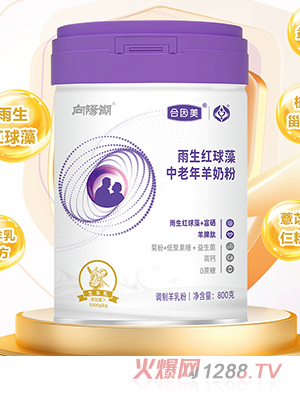 合因美雨生紅球藻中老年羊奶粉