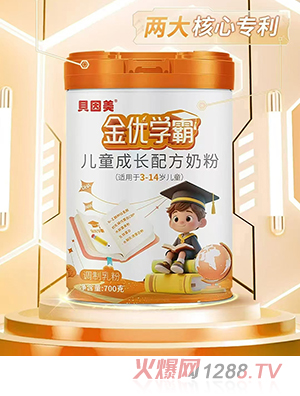 貝因美金優(yōu)學(xué)霸兒童成長(zhǎng)配方奶粉