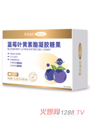 恩佳迪優(yōu)藍(lán)莓葉黃素酯凝膠糖果