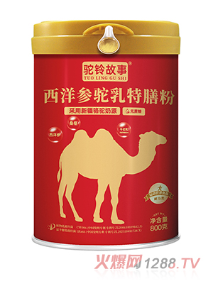 駝鈴故事西洋參駝乳特膳粉