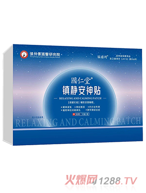 國仁堂鎮(zhèn)靜安神貼