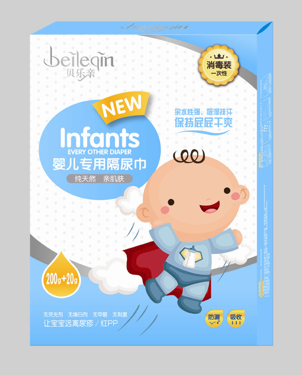 貝樂(lè)親嬰兒專用隔尿巾