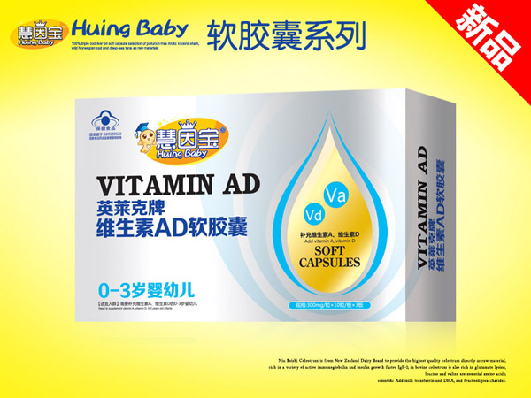 慧因寶維生素AD軟膠囊