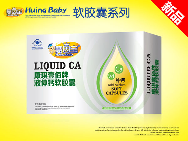 慧因寶液體乳鈣軟膠囊