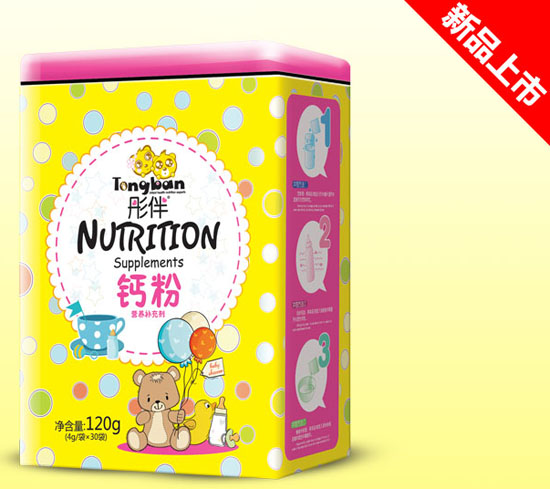 彤伴鈣粉營(yíng)養(yǎng)補(bǔ)充劑鐵聽