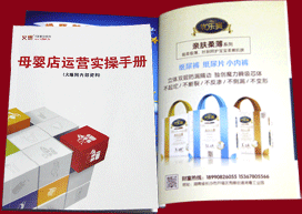 《母嬰店運營實操手冊》