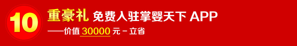 ʮ�غ��Y�����M���v�Ƌ�����APP