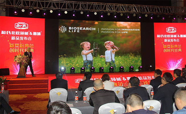 和氏北歐莎能、惠哺新品發(fā)布會